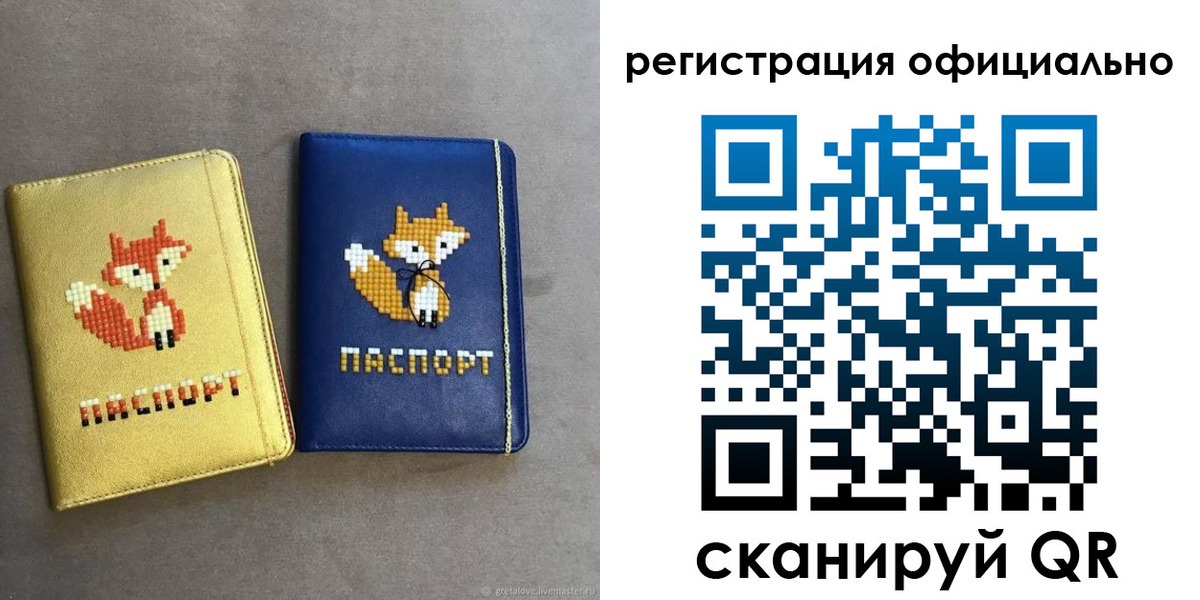 прописка для школы в Старой Купавне