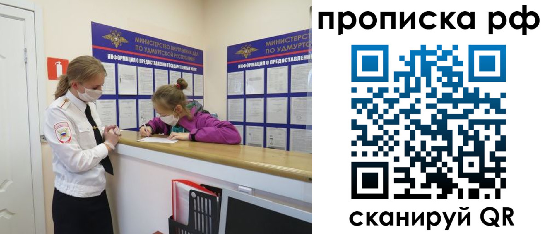 временная регистрация 2025 в Старой Купавне