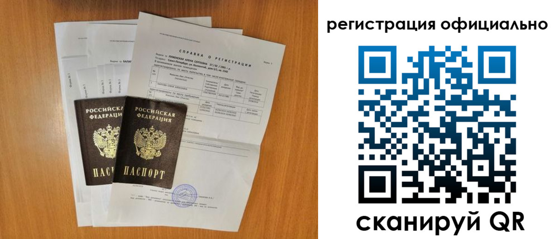 временная регистрация купить в Старой Купавне