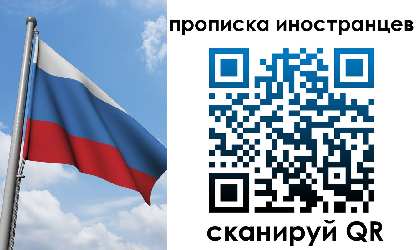 где прописаться в Старой Купавне