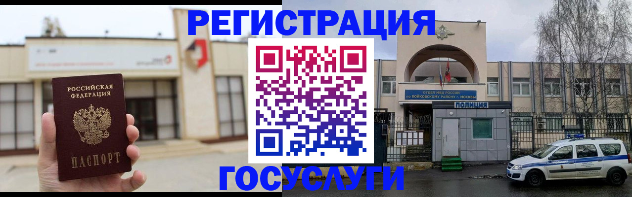 прописка ребенка в Старой Купавне